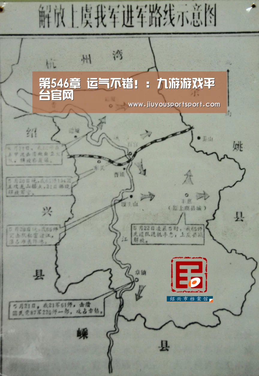 第546章 运气不错!:九游游戏平台官网(图1) 九游官网下载