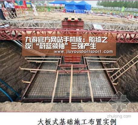 九游官方网站手机版:船绮之夜|“蔚蓝领袖”三强产生(图1) 九游官网下载