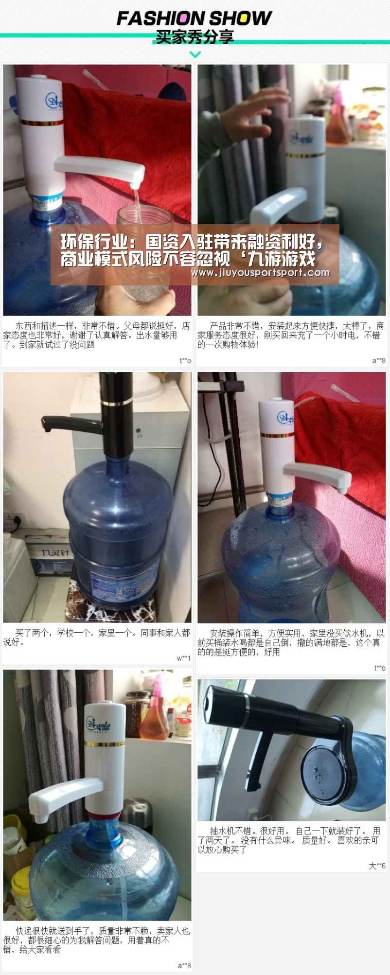 环保行业:国资入驻带来融资利好,商业模式风险不容忽视‘九游游戏平台官网’(图2) 九游游戏平台官网