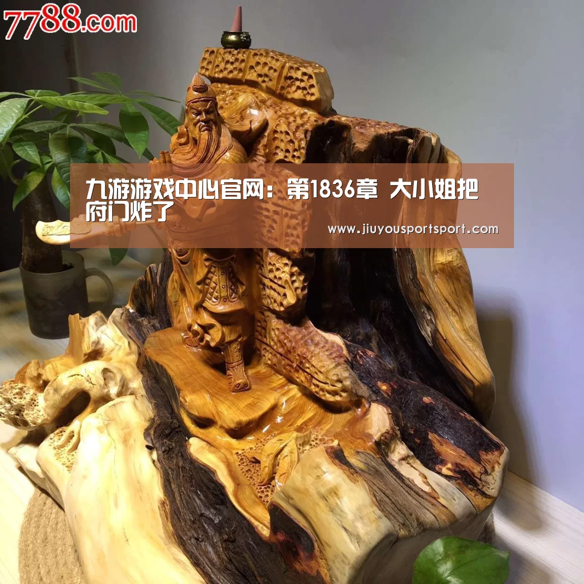 九游游戏平台官网