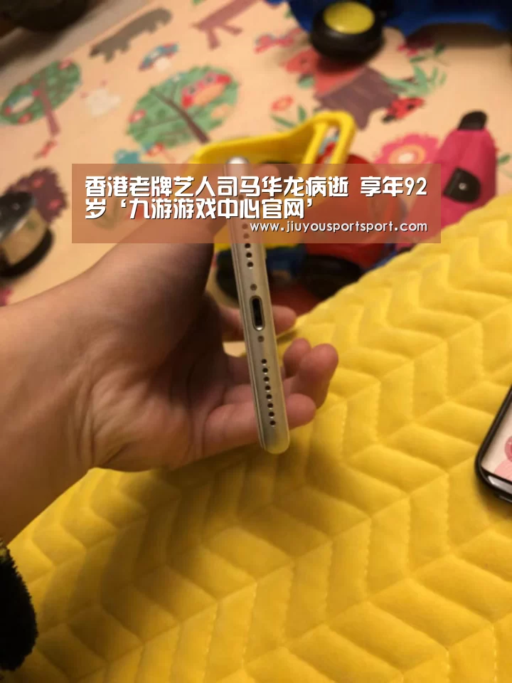 香港老牌艺人司马华龙病逝 享年92岁‘九游游戏中心官网’(图2) 九游游戏中心官网