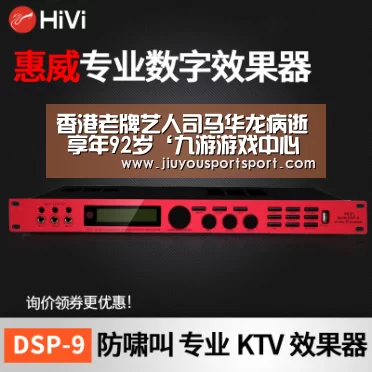 香港老牌艺人司马华龙病逝 享年92岁‘九游游戏中心官网’(图4) 九游官网下载