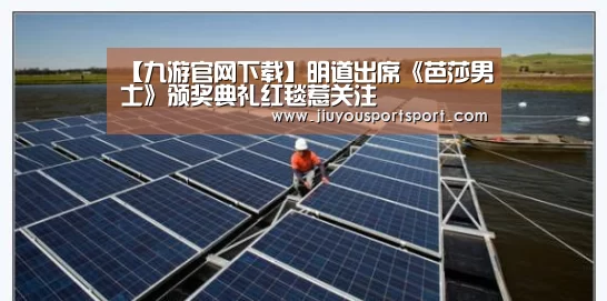 九游官方网站手机版