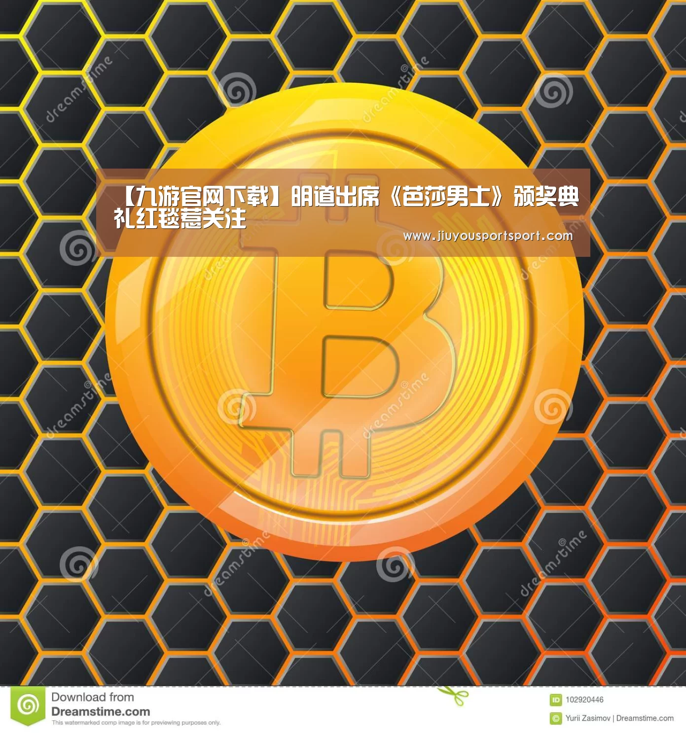 九游官方网站手机版