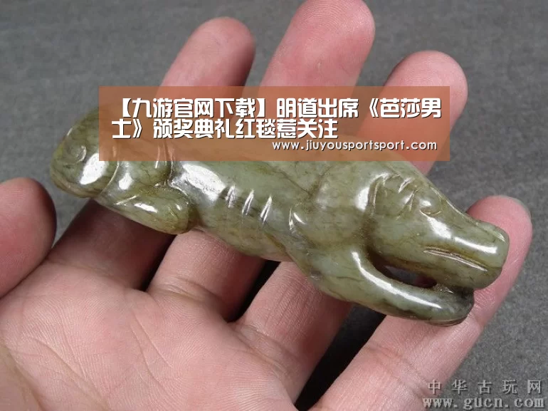 九游官网下载