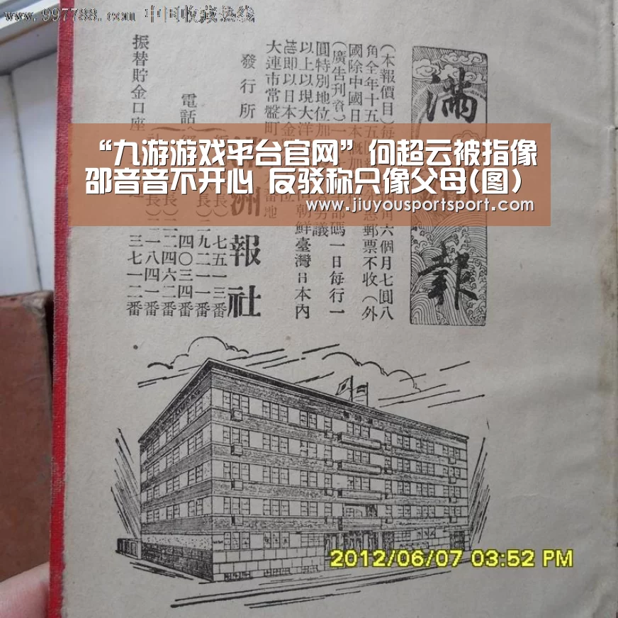 九游官方网站手机版