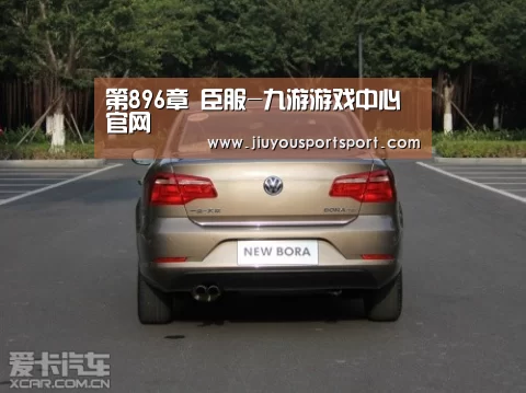 第896章 臣服-九游游戏中心官网(图1) 九游官网下载