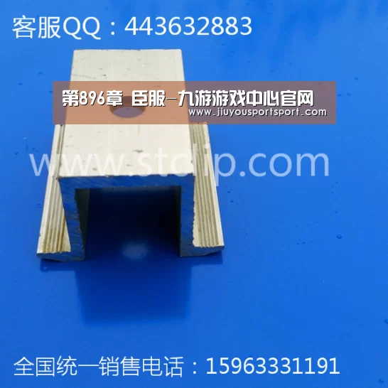 第896章 臣服-九游游戏中心官网(图3) 九游官方网站手机版