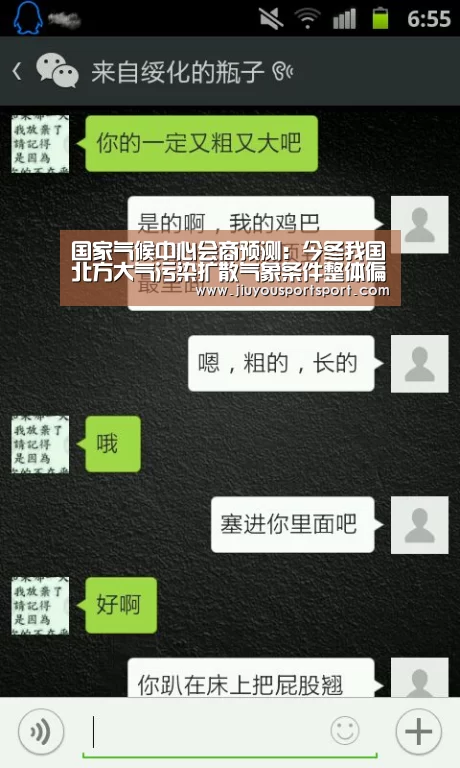 国家气候中心会商预测:今冬我国北方大气污染扩散气象条件整体偏差-九游官方网站手机版(图4) 九游游戏中心官网