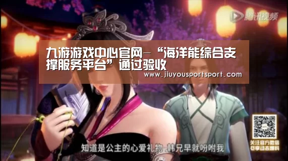 九游游戏平台官网