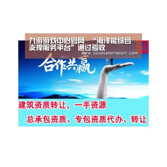 九游游戏中心官网