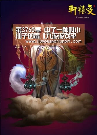 九游游戏中心官网