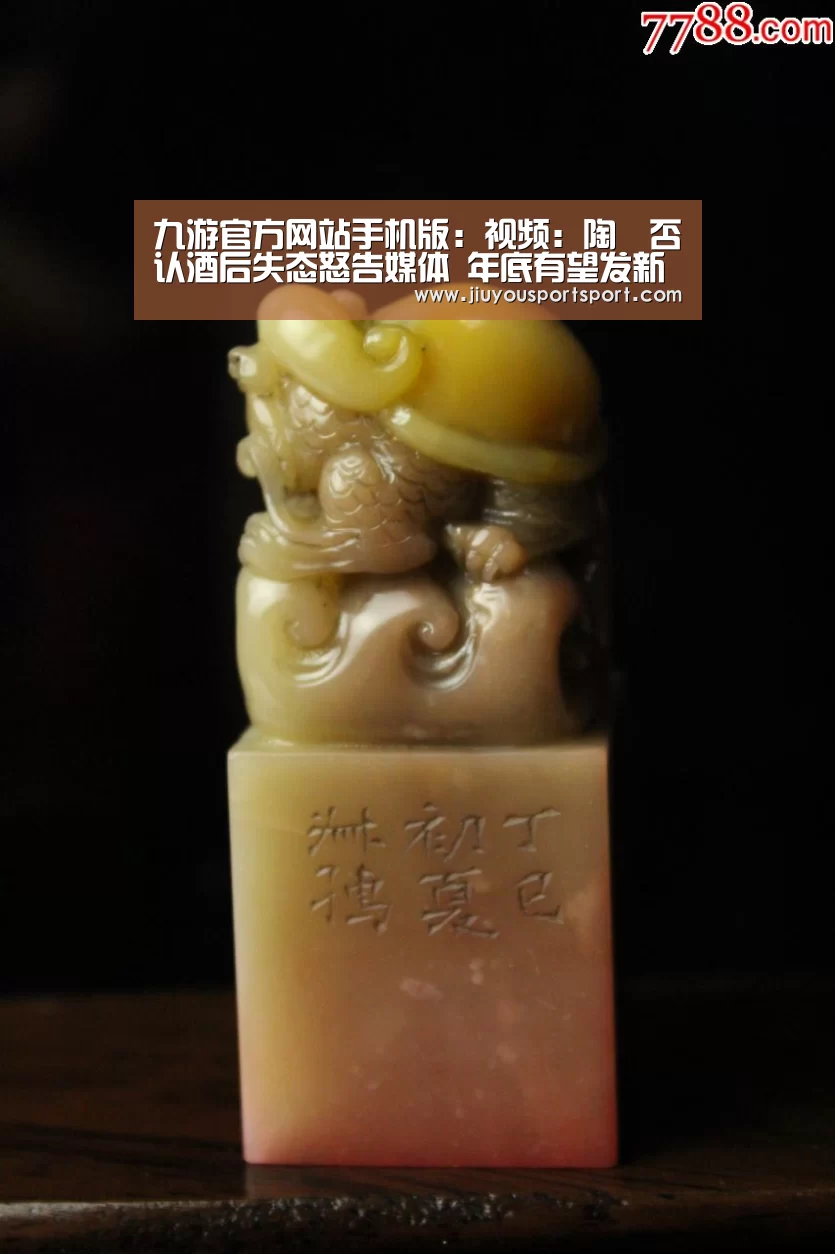 九游官方网站手机版:视频:陶喆否认酒后失态怒告媒体 年底有望发新专辑(图1) 九游官网下载
