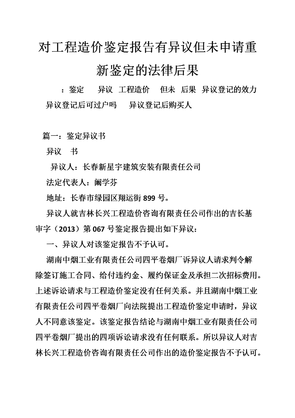 柯震东与父母捧场哥哥演出 称最近心情平静-九游游戏平台官网(图1) 九游官网下载