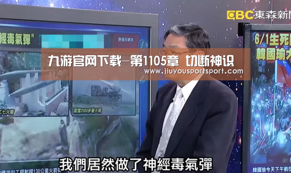 九游官网下载-第1105章 切断神识(图1) 九游官方网站手机版