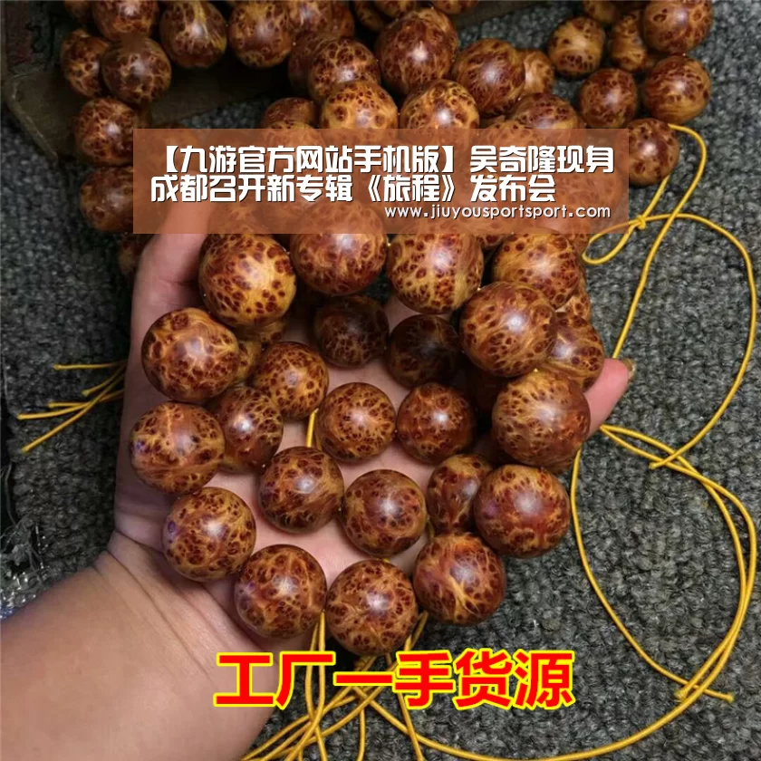 【九游官方网站手机版】吴奇隆现身成都召开新专辑《旅程》发布会(图1) 九游游戏平台官网